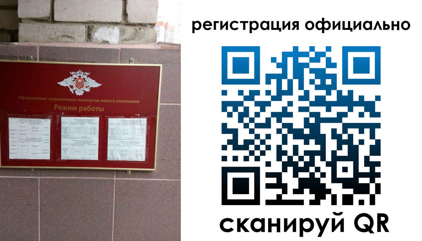 временная прописка в Белогорске