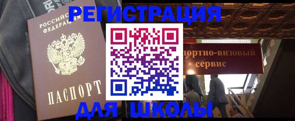 временная регистрация госуслуги в Белогорске