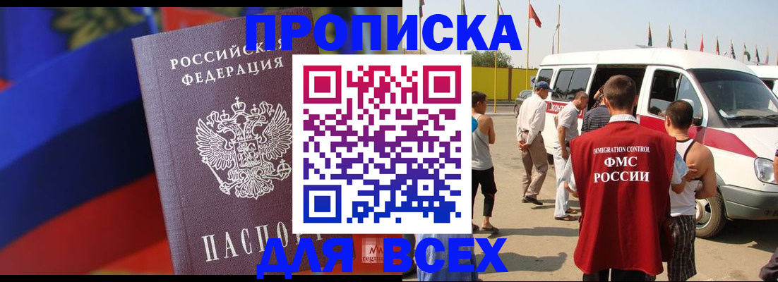 найти адрес прописки в Белогорске